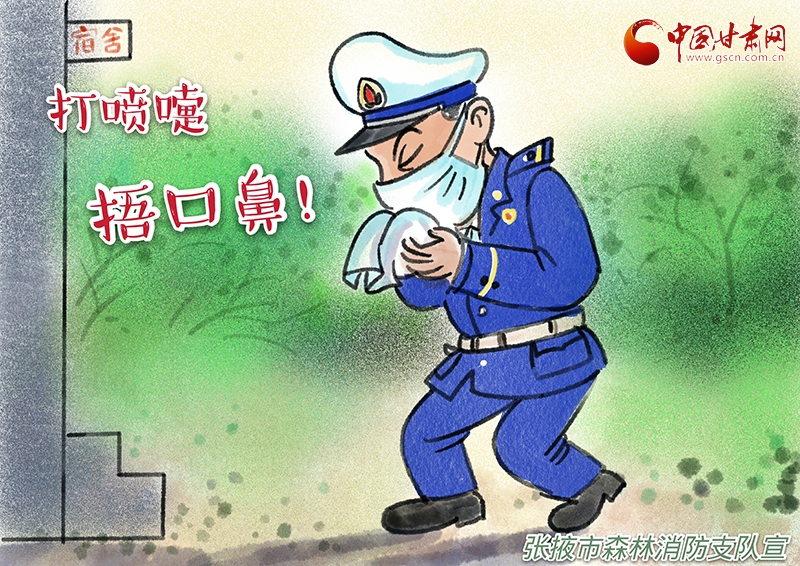 【甘肅全民戰(zhàn)“疫”】原創(chuàng)漫畫(huà)丨疫情防護(hù)小貼士來(lái)了！