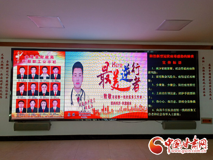 【甘肅全民戰(zhàn)“疫”】酒泉金塔縣：致敬！為最美逆行者亮燈加油