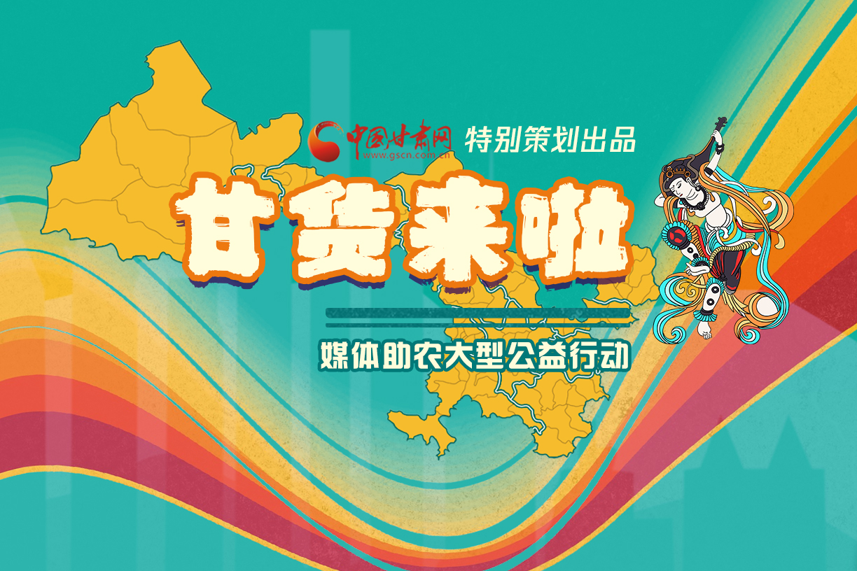 捷報(bào)！淘甘貨，“甘謝你”首場淘寶直播總銷售額達(dá)1620萬元