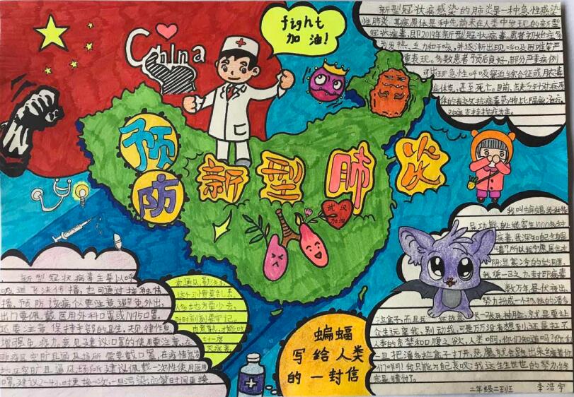 “疫情當前，孩子們有‘畫’說”作品展播（四十五）