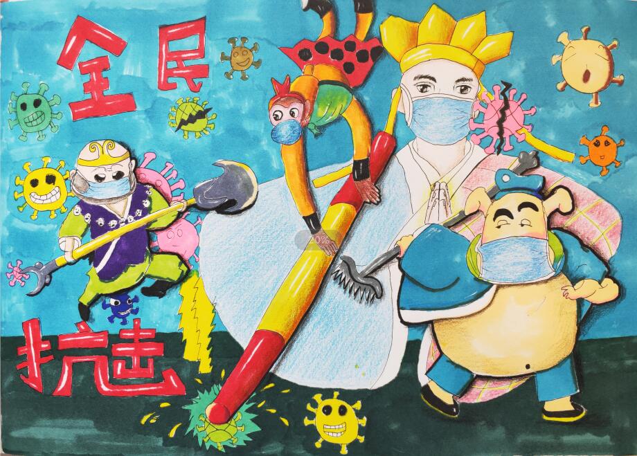 “疫情當前，孩子們有‘畫’說”作品展播（四十六）
