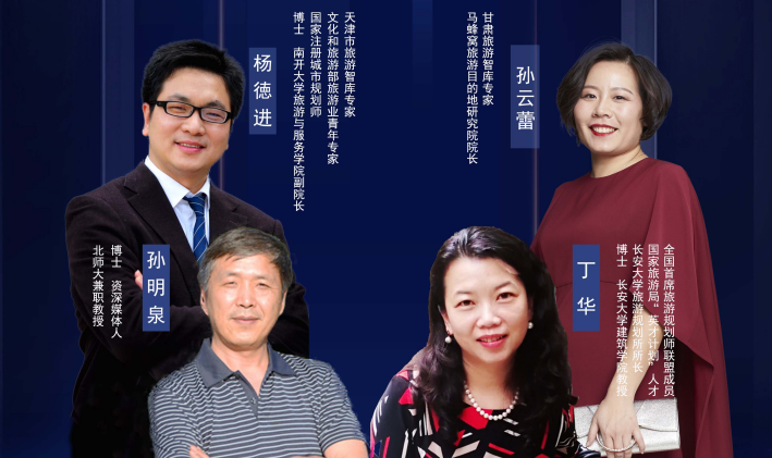 干貨滿滿！專家學(xué)者為疫后甘肅文旅振興獻智獻策