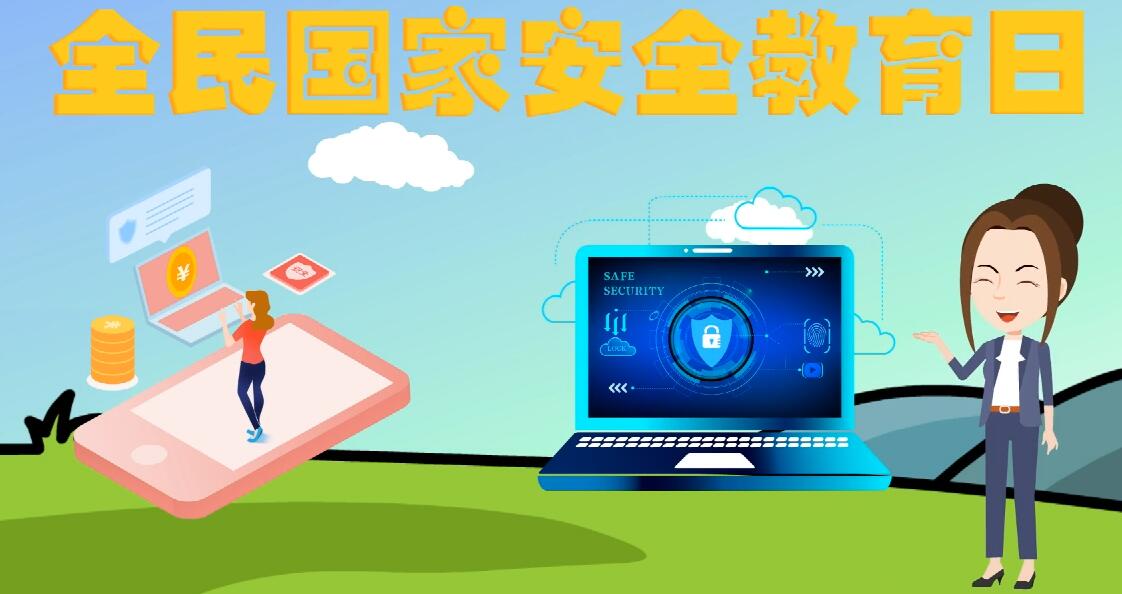 微動畫|安全日話安全 ，請記住這“八個不要”！