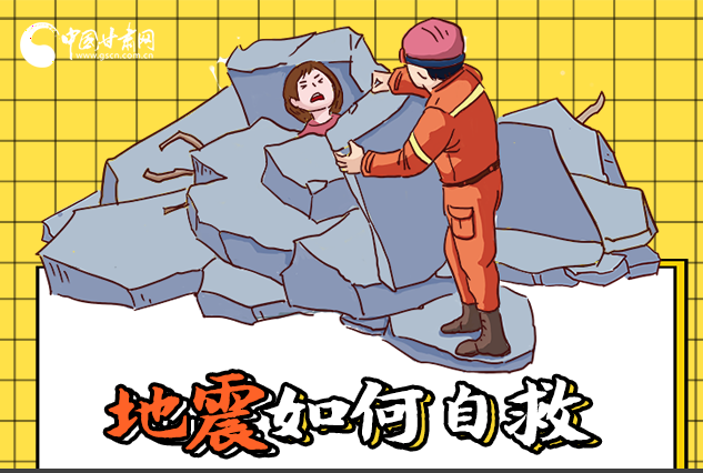 海報(bào)|全國防災(zāi)減災(zāi)日，你必須牢記的防災(zāi)知識！