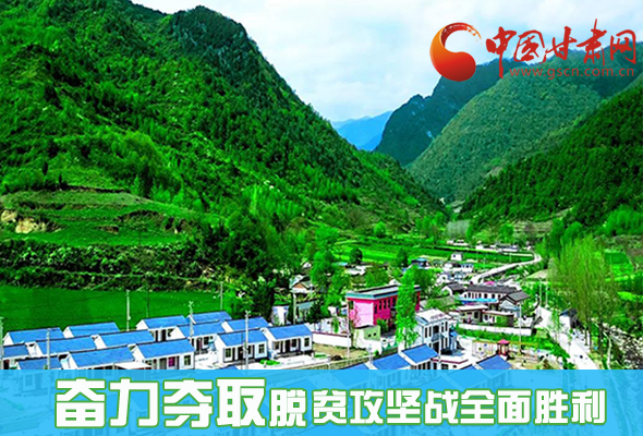 圖解|最后貧困堡壘咋攻克？甘肅這樣做！ 