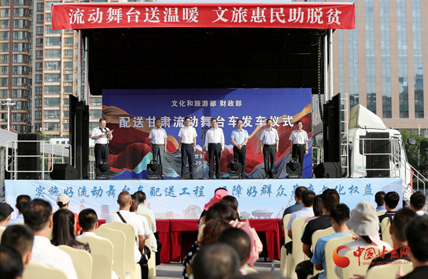 文化和旅游部、財政部配送甘肅的12臺流動舞臺車今日發(fā)車