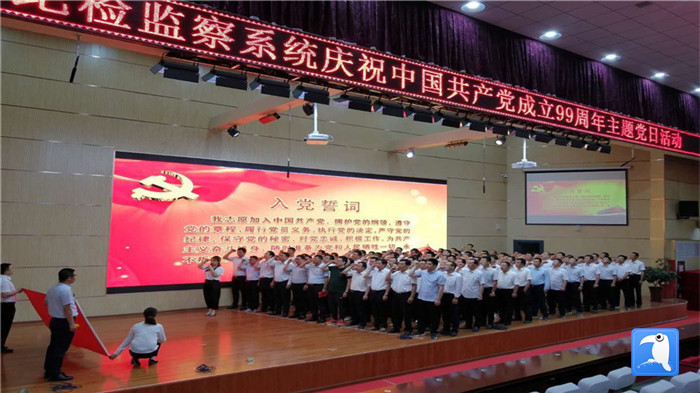 平?jīng)鍪星f浪縣紀(jì)檢監(jiān)察系統(tǒng)舉行慶祝中國共產(chǎn)黨成立99周年主題黨日活動，全體紀(jì)檢監(jiān)察干部重溫入黨誓詞。_副本.jpg
