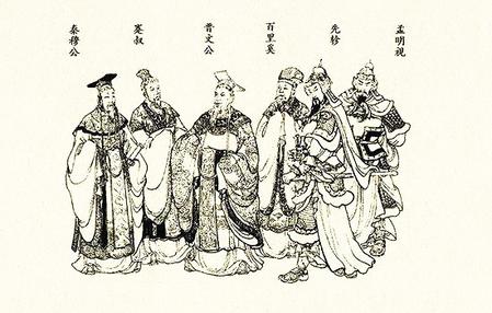 【溯源甘肅】百里鎮(zhèn)與百里奚、白起之緣