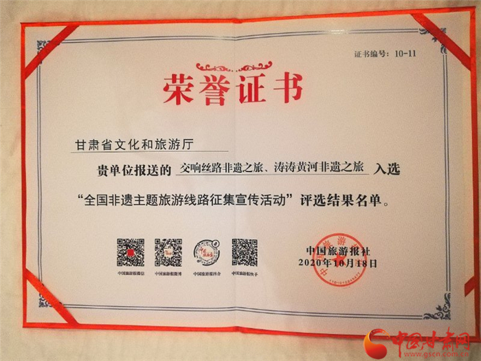 喜報！甘肅兩條非遺主題旅游線路榜上有名