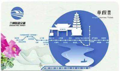 限量版蘭州地鐵卡免費送？假的！