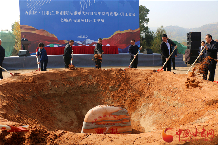 429.35億元！西固區(qū)·甘肅（蘭州）國(guó)際陸港舉行重大項(xiàng)目集中簽約暨集中開(kāi)工儀式
