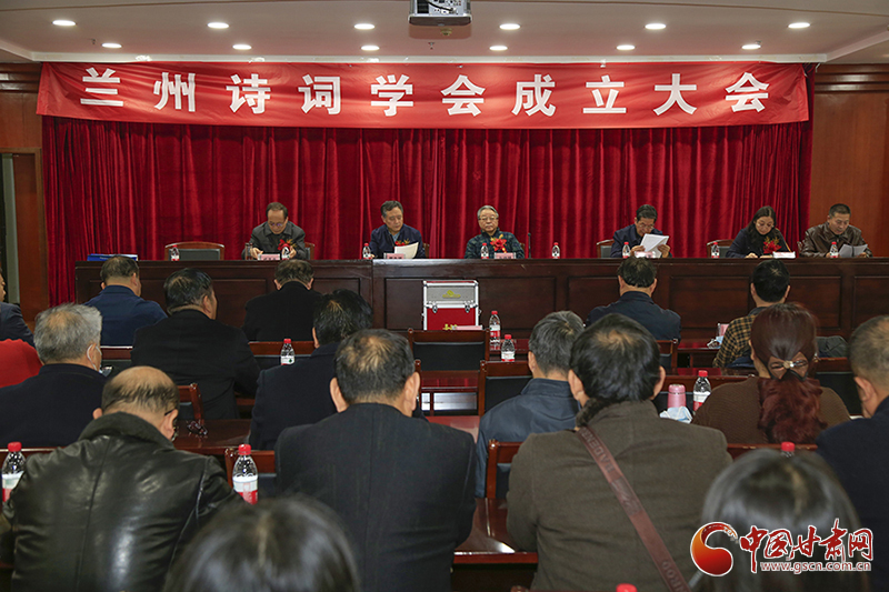 時(shí)隔四十年！蘭州詩詞學(xué)會(huì)再度成立，楊重琦當(dāng)選會(huì)長