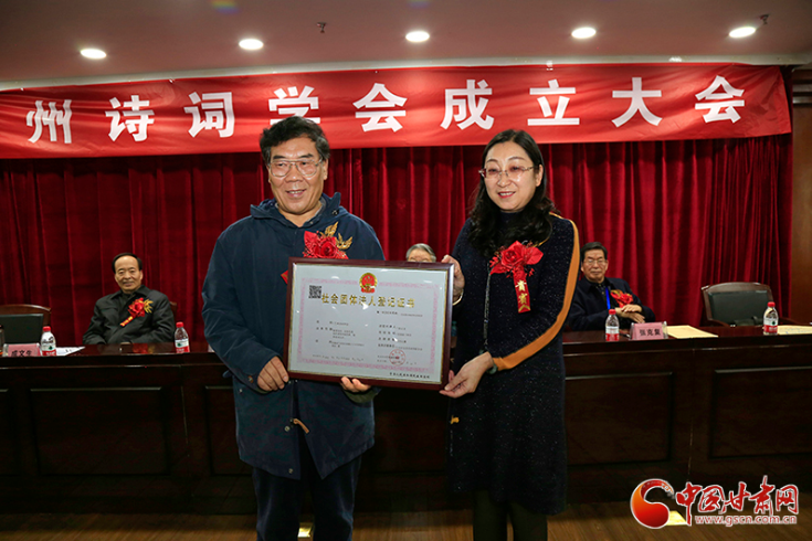 時隔四十年！蘭州詩詞學會再度成立，楊重琦當選會長
