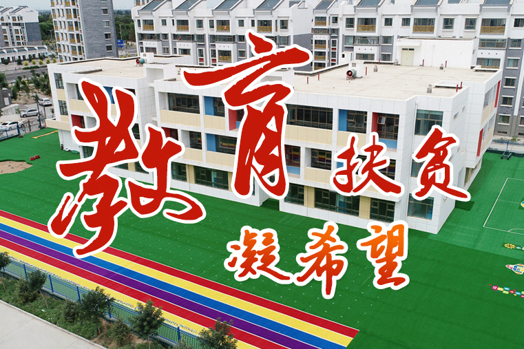 【中國的脫貧智慧】這份填空題，成績杠杠的！