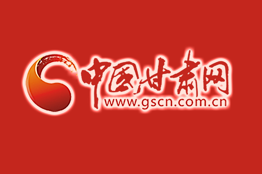 甘肅省精神文明建設(shè)命名表彰大會(huì)在蘭召開(kāi) 林鐸任振鶴會(huì)見(jiàn)受表彰代表 孫偉出席并講話(huà)