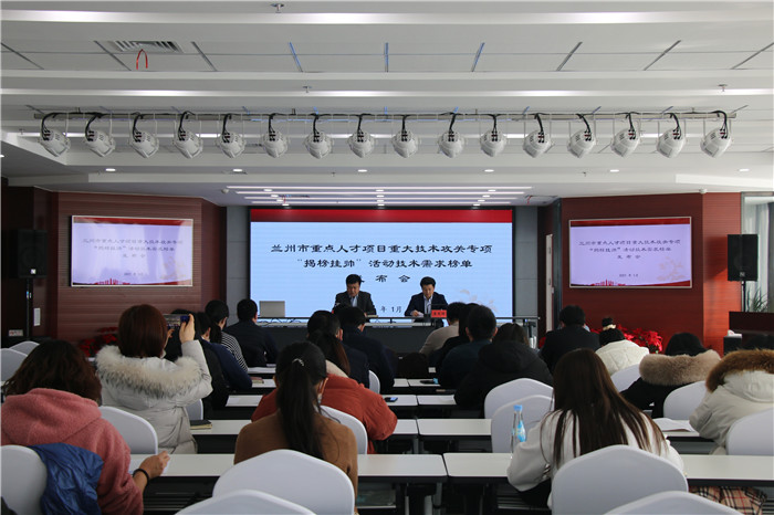 最高補(bǔ)助300萬！蘭州市廣求英才為企業(yè)破解技術(shù)難題
