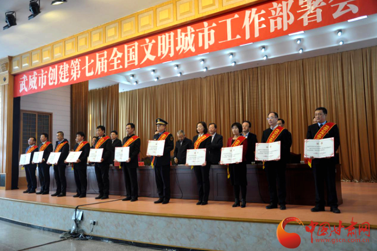 明確目標(biāo)，凝心聚力！武威市向全國文明城市闊步前進