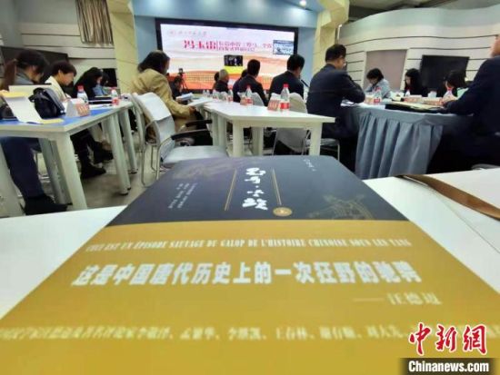 4月24日，百萬(wàn)字長(zhǎng)篇小說(shuō)《野馬，塵?！肥装l(fā)式暨研討會(huì)在蘭州召開(kāi)?！堟骸z