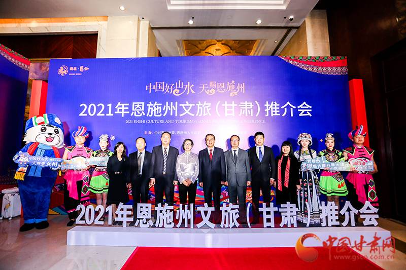 湖北恩施州文化旅游（甘肅）推介會走進蘭州 邀您共賞詩與遠(yuǎn)方