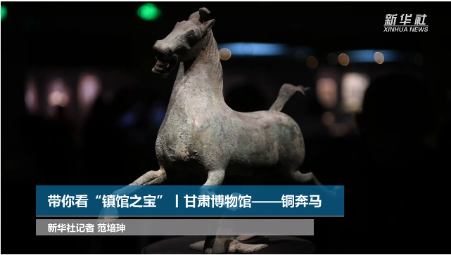 【文物圖鑒】奔馬界“頂流”，你pick了嗎？