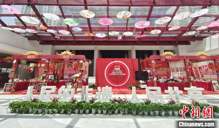 圖為2021年“文化和自然遺產(chǎn)日”甘肅省非遺宣傳展示區(qū)?！￠Z姣 攝