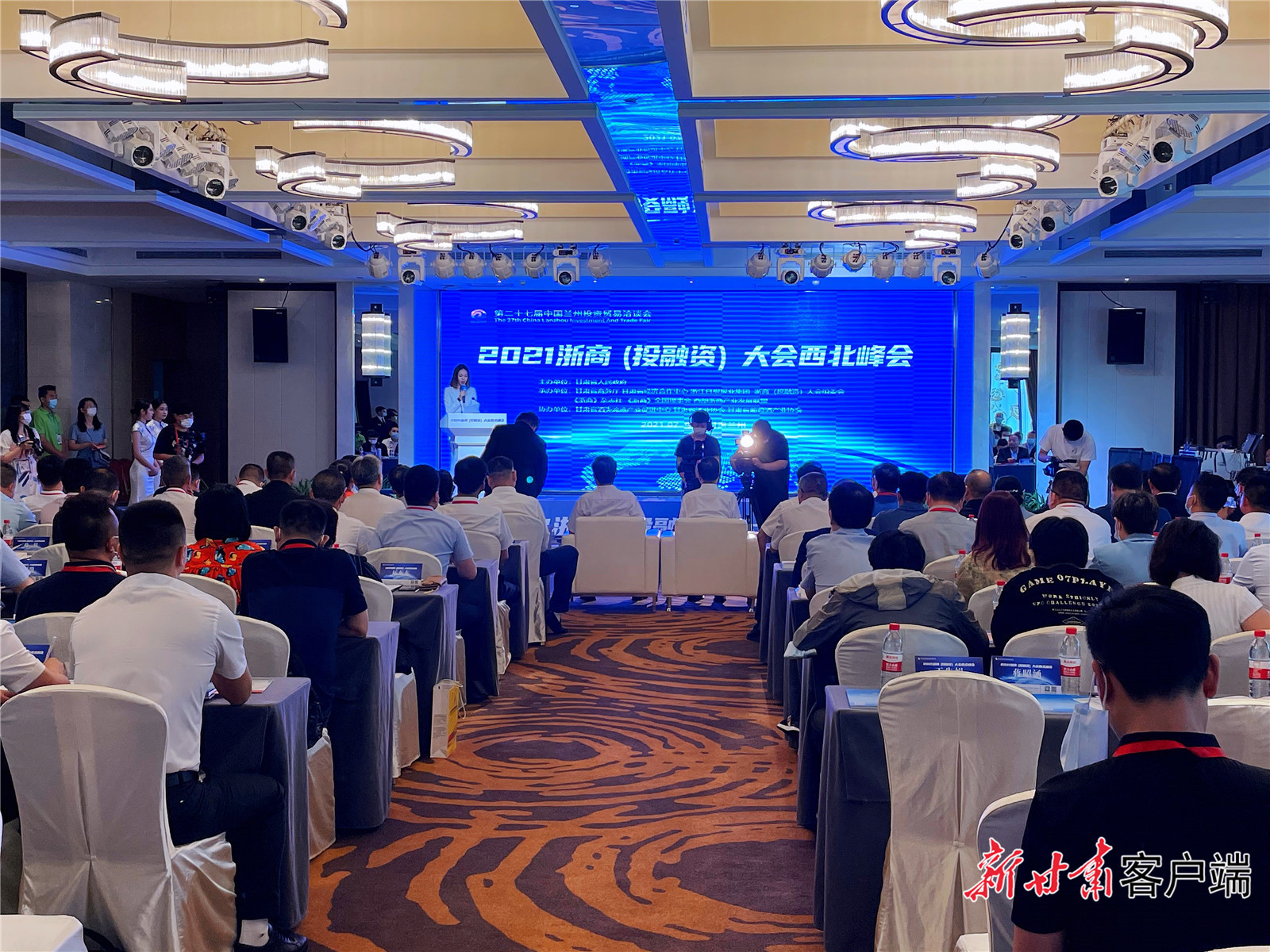 【快訊】2021浙商（投融資）大會西北峰會啟幕！