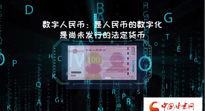 微動(dòng)畫| 什么是數(shù)字人民幣？戳進(jìn)來(lái)告訴你！
