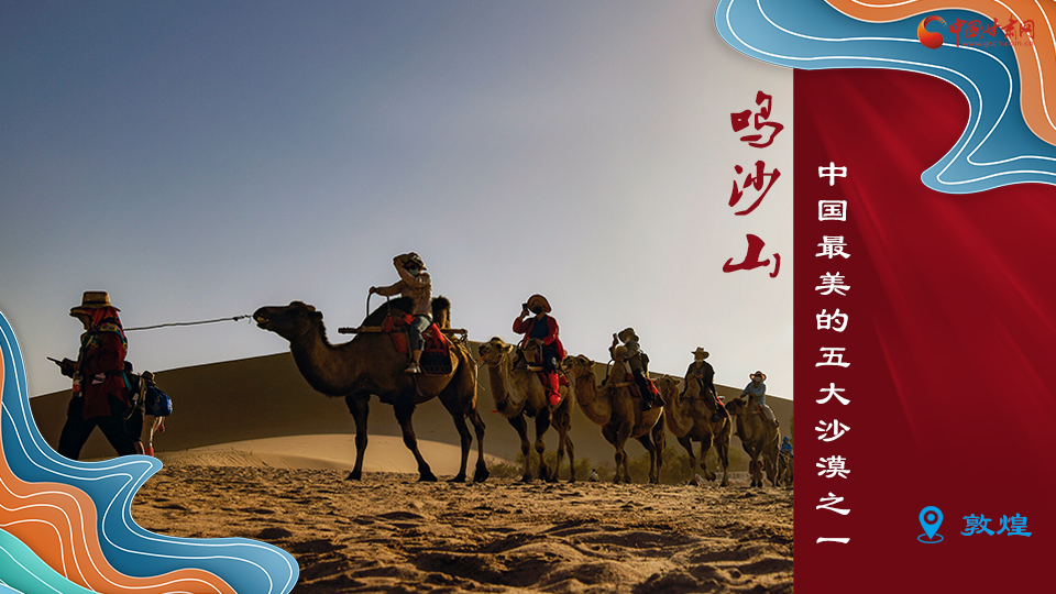 海報丨從鳴沙山到黃河三峽，中秋小長假，甘肅美景等你來