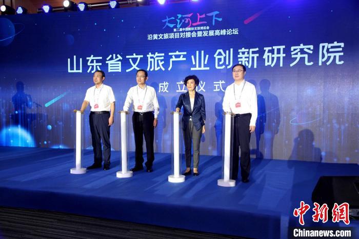 山東省文旅產(chǎn)業(yè)創(chuàng)新研究院活動當(dāng)天揭牌成立。　孫婷婷 攝