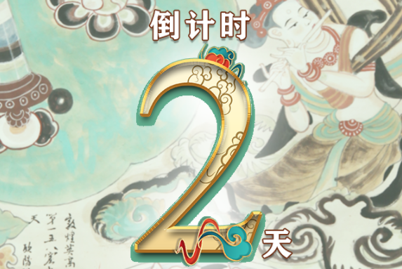 【一會一節(jié)·系列微海報（8）】建黨百年鑄偉業(yè)，文旅盛會啟新程
