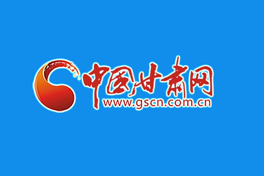 甘肅省將在各級(jí)醫(yī)療機(jī)構(gòu)調(diào)劑使用“甘肅方劑”在集中隔離人員、確診病例治愈恢復(fù)人員等重點(diǎn)人群中推廣使用 