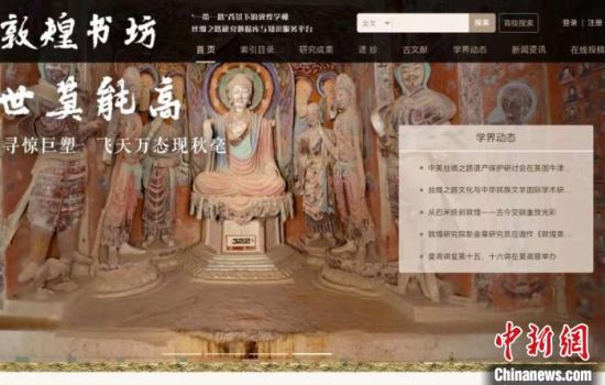 疫情防控期間，讀者出版集團(tuán)推出的“敦煌書坊”，線上免費(fèi)向普通讀者開放。圖為“敦煌書坊”界面截圖。