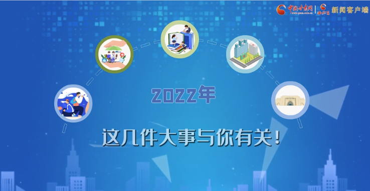 【聚焦2022甘肅兩會·動畫】必看！2022年甘肅省要做的這件大事，與你我息息相關(guān)
