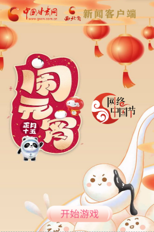 H5丨正月十五，冰墩墩、雪容融陪你一起鬧元宵！