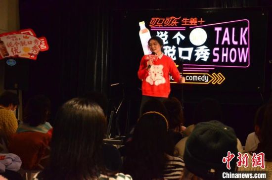 圖為女脫口秀演員表演?！钅?攝