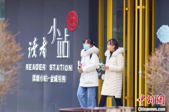2020年12月1日，市民走出位于蘭州西固區(qū)金城公園內(nèi)的讀者小站。(資料圖) 高展 攝