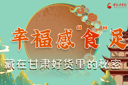 圖解|幸?！笆场弊悖卦诟拭C好貨里的秘密