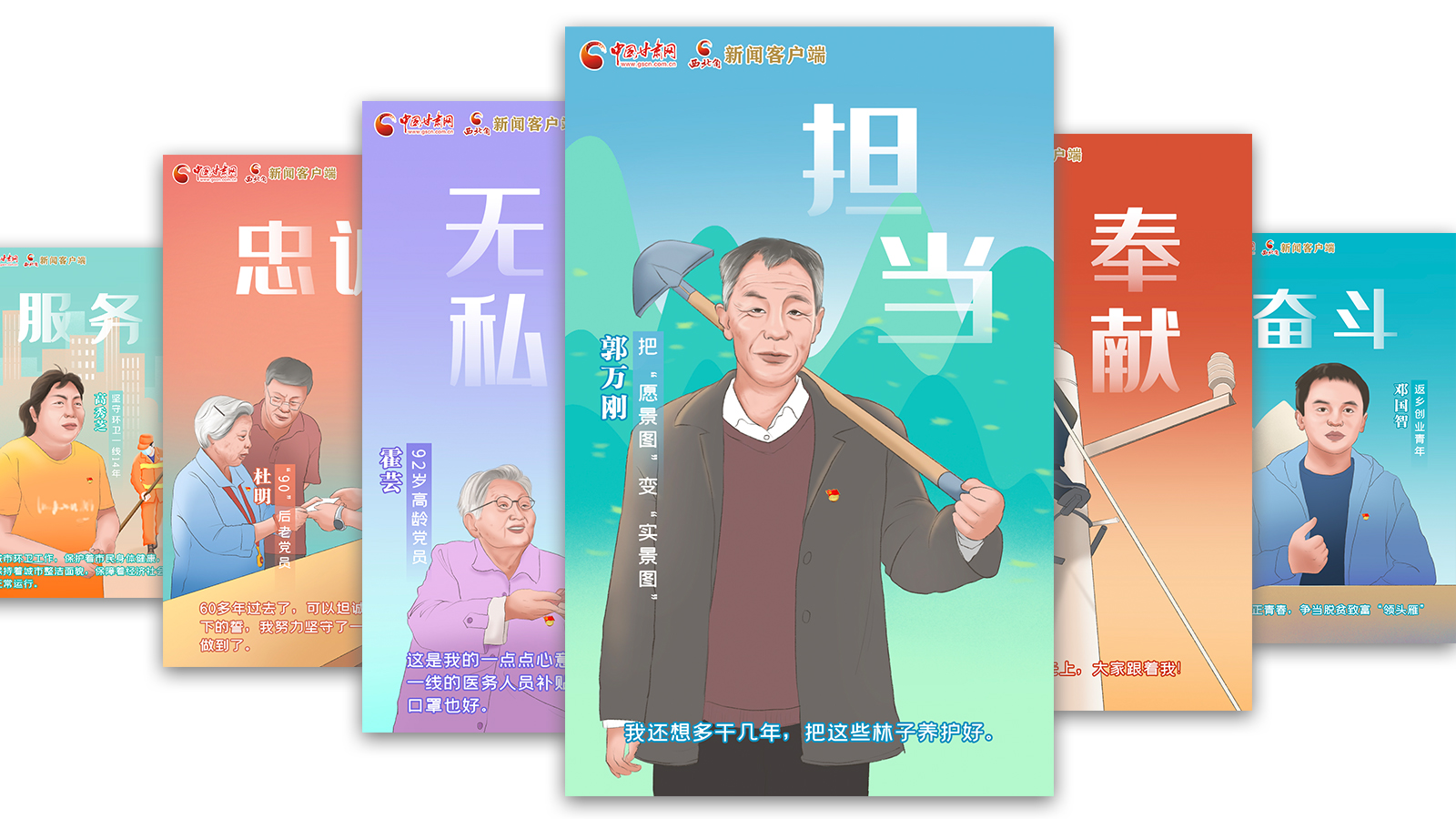 SVG| 什么是共產(chǎn)黨員？答案藏在這些甘肅人身上