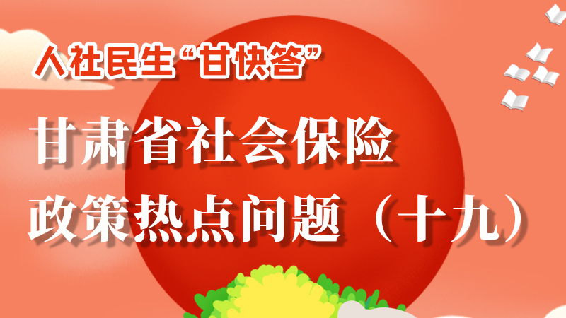 圖解|養(yǎng)老保險(xiǎn)重復(fù)參保如何處理？來(lái)這兒告訴你！