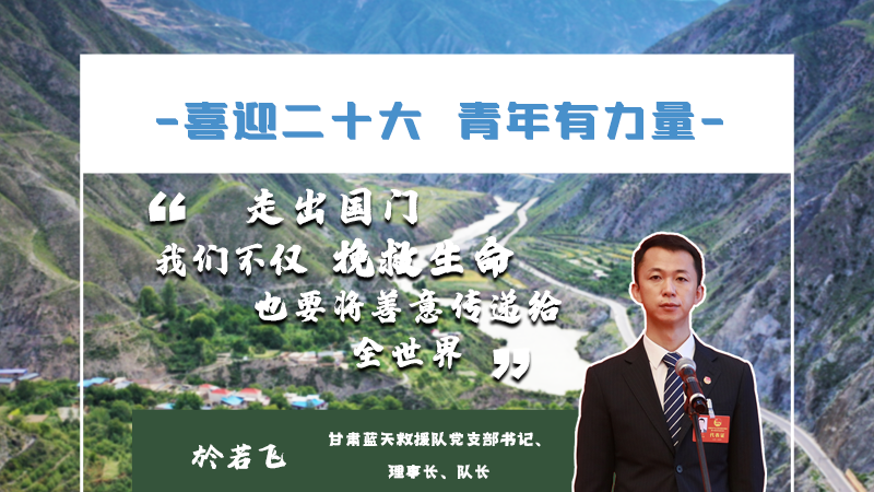 【喜迎二十大 青年有力量】海報(bào)|他們的青春語錄，句句鏗鏘有力！