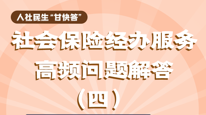 圖解|權(quán)威解答！工傷職工停工留薪期可以享受哪些待遇？
