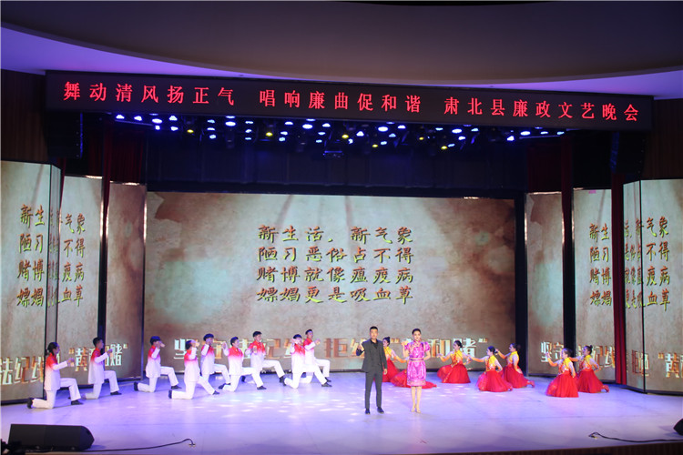 酒泉市肅北縣紀委監(jiān)委注重發(fā)揮廉潔文化引導(dǎo)滲透作用，通過貫通融合、文化挖掘、精品編創(chuàng)，不斷提升廉潔文化影響力、滲透力、感染力。圖為縣紀委監(jiān)委舉辦的廉政文藝晚會。.jpg