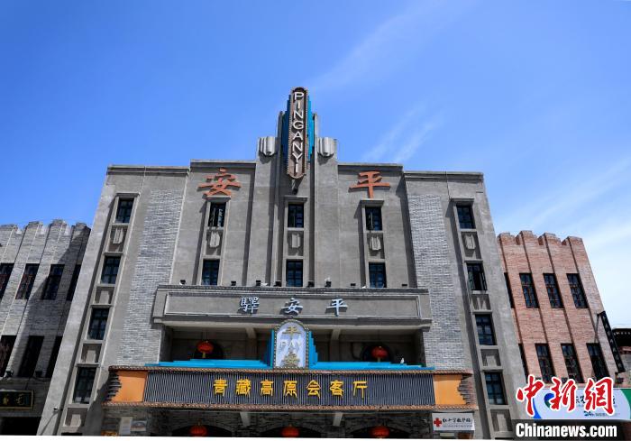 圖為平安驛·河湟民俗文化體驗(yàn)地的建筑?！⊙Φ?攝