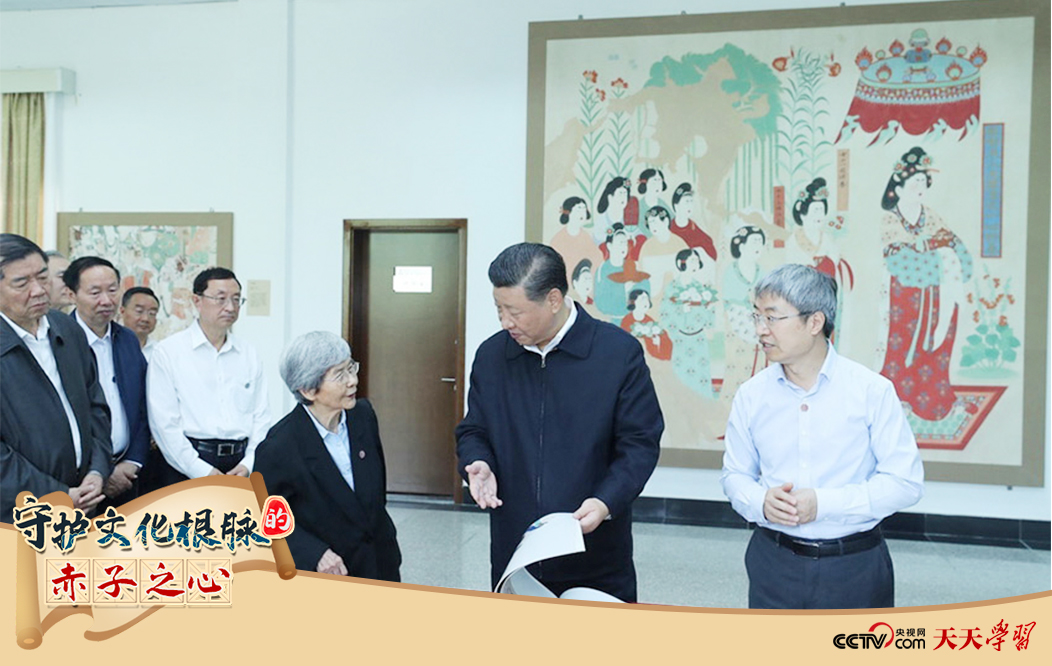 2019年8月19日，習(xí)近平總書記在敦煌研究院察看珍藏文物和學(xué)術(shù)成果展示，了解文物保護和研究、弘揚優(yōu)秀歷史文化情況。