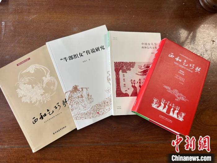 為保護(hù)傳承流傳千年的乞巧節(jié)，諸多乞巧節(jié)相關(guān)著作出版面世。閆姣 攝