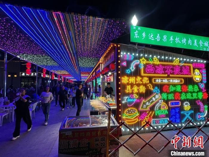 圖為“西涼不夜城”燈光點亮夜空。　戴文昌 攝</p><p>