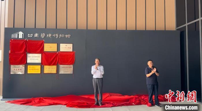 2024年7月15日，中國(guó)博物館協(xié)會(huì)理事長(zhǎng)劉曙光為甘肅簡(jiǎn)牘博物館“國(guó)家一級(jí)博物館”揭牌。高瑩 攝