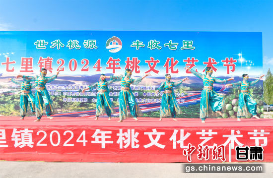 9月1日，敦煌市七里鎮(zhèn)2024年桃文化節(jié)活動(dòng)場(chǎng)景。王斌銀 攝