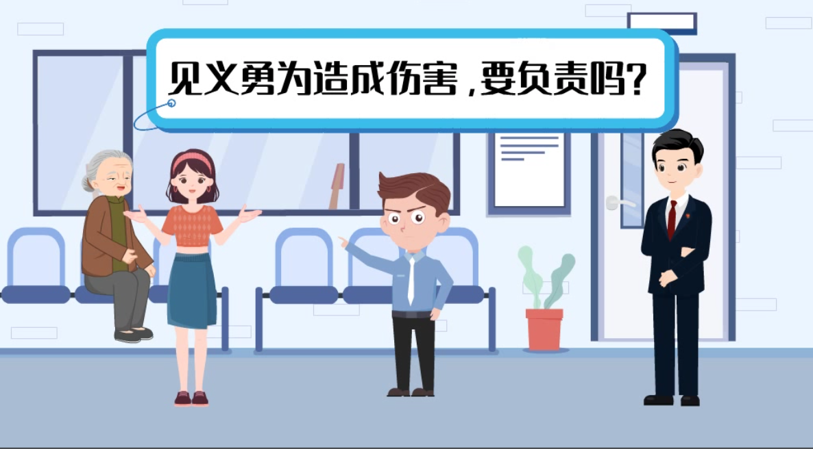 甘肅2024年憲法宣傳周|見義勇為致人受傷，需要負(fù)責(zé)嗎？