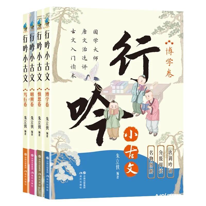 創(chuàng)新解讀中華優(yōu)秀傳統(tǒng)文化，《行吟小古文》系列新書問(wèn)世
